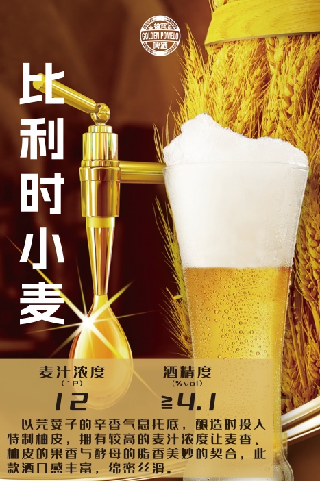 比利时小麦精酿_比利时小麦啤酒特点介绍